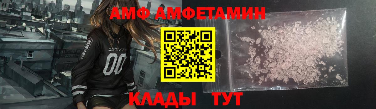 АМФ  Амфетамин Premium  Вход с VPN  АМФЕТАМИН  Казань 