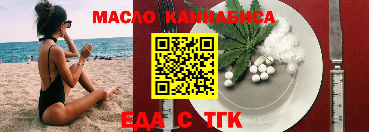 Cannafood конопля  Вход с VPN  Казань 