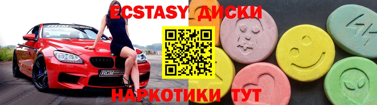 Казань  Ecstasy mix  Ecstasy  Ecstasy TESLA  Вход с VPN 