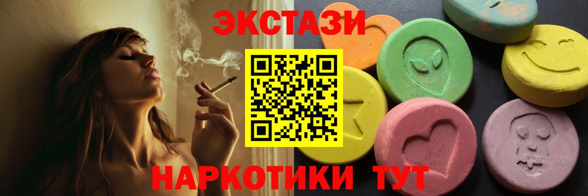 Ecstasy круглые Казань