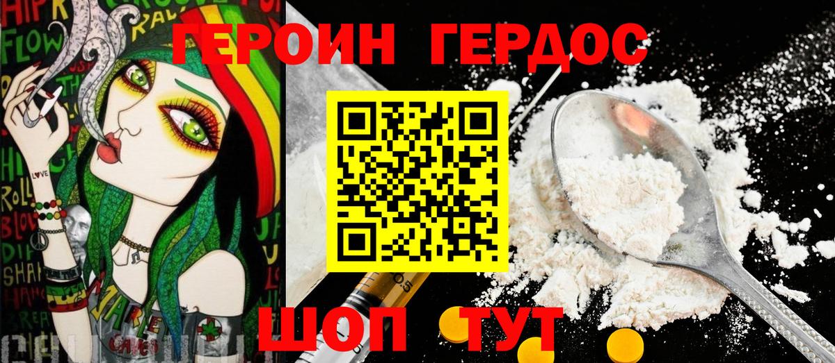 Героин афганец Казань