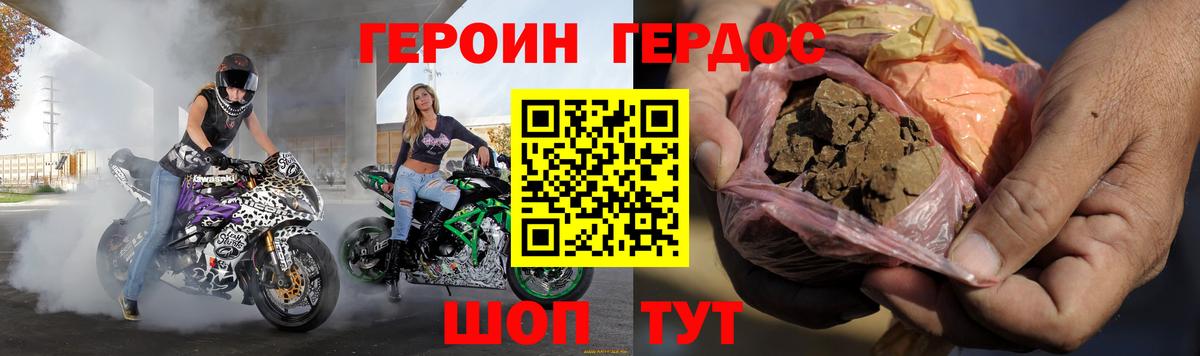 Героин Heroin  ГЕРОИН  Казань  Вход с VPN 