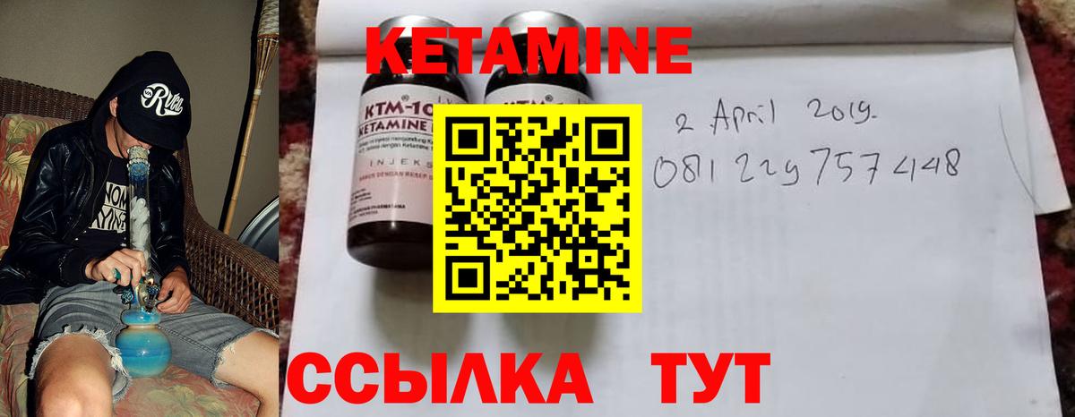 Кетамин ketamine  Кетамин VHQ  Казань  Вход с VPN 