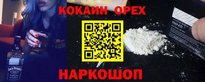 кокаин колумбия Краснокаменск