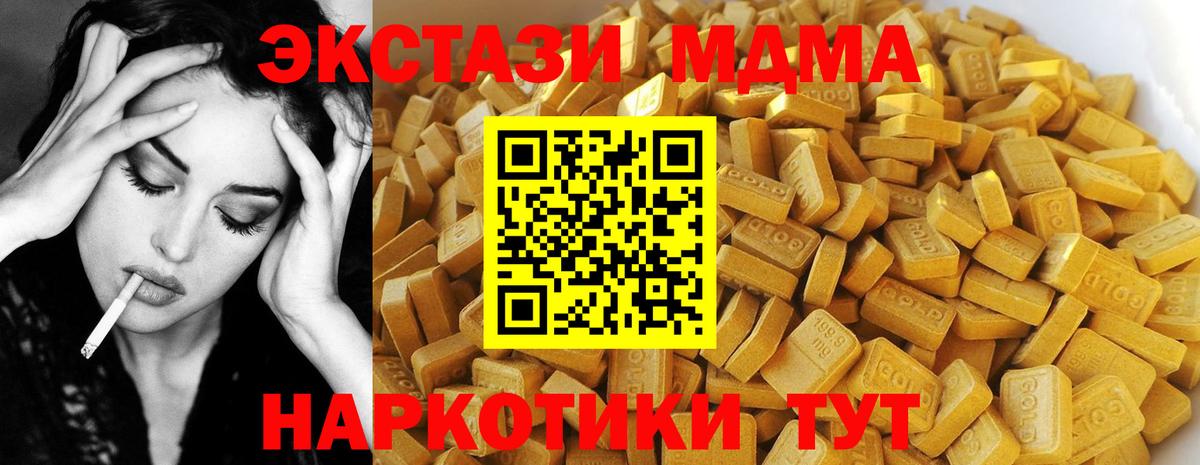 MDMA кристаллы  Вход с VPN  МДМА  Казань  МДМА Molly 