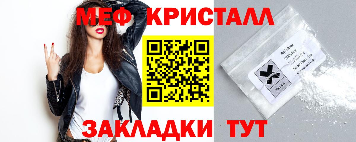 Меф Казань