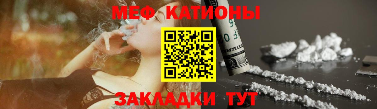 Казань  Меф  Вход с VPN  Меф кристаллы  МЯУ-МЯУ VHQ  Меф 