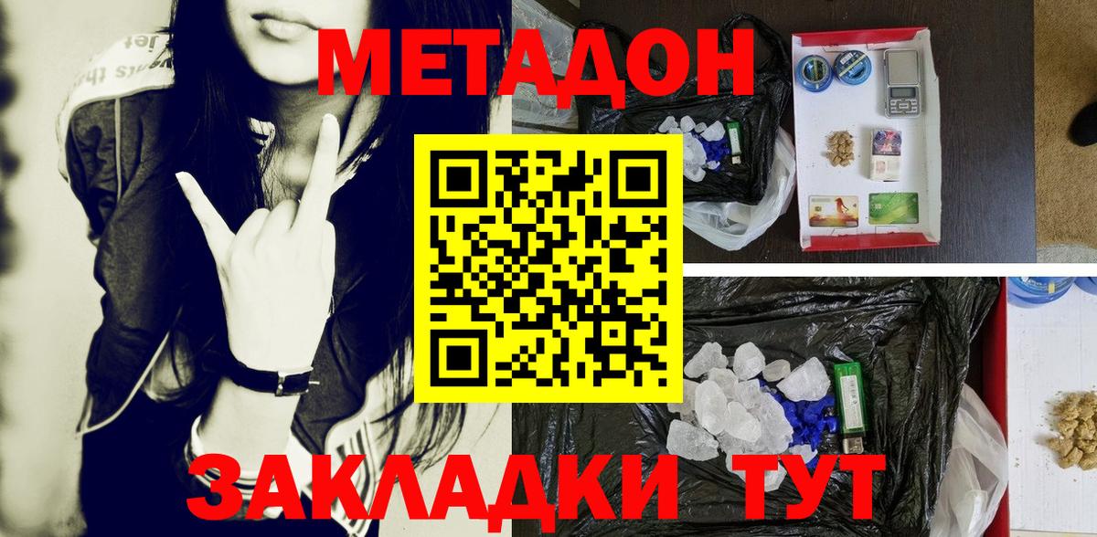 Казань  Метадон methadone  Вход с VPN 