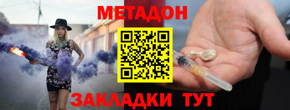 МЕТАДОН мёд Казань