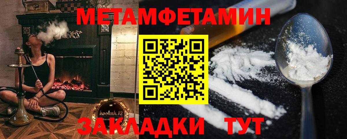 Казань  Метамфетамин мет  Вход с VPN 