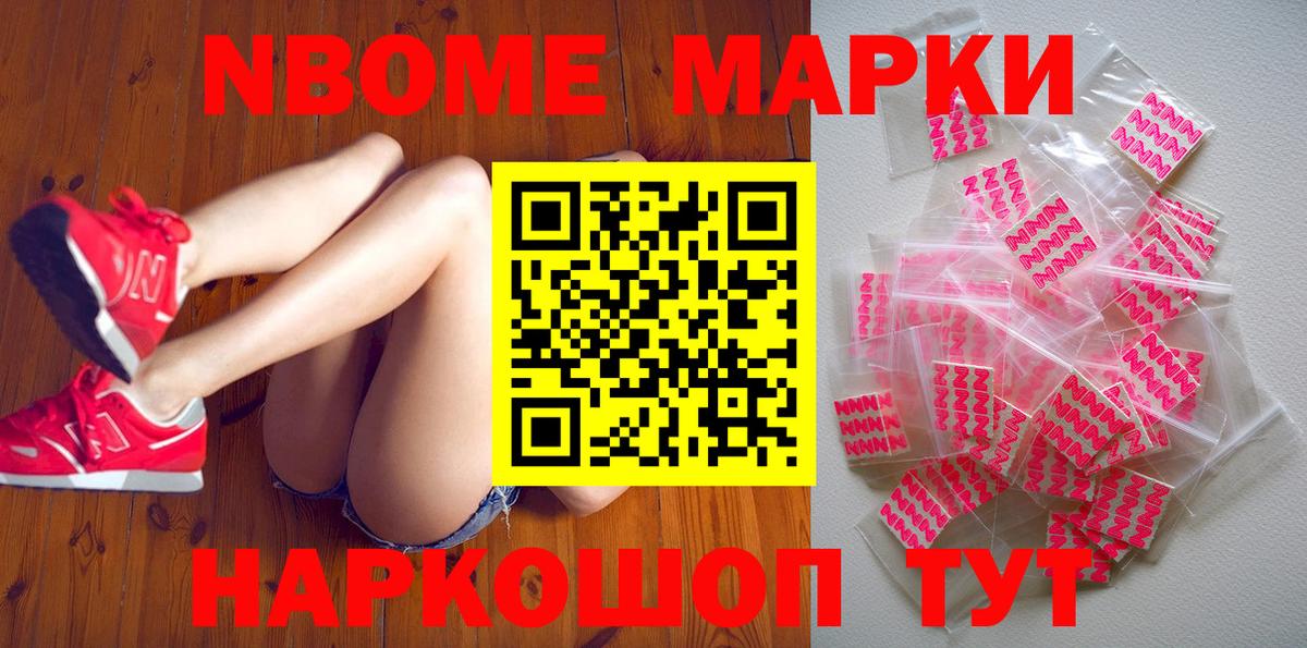 Марки 25I-NBOMe 1,8мг  Марки 25I-NBOMe 1,8мг  Казань  Вход с VPN 
