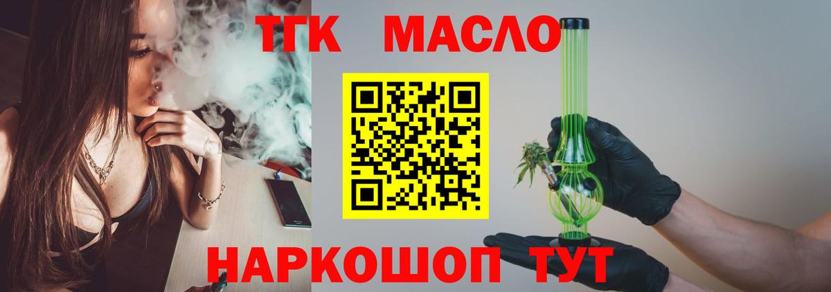 Дистиллят ТГК жижа Казань
